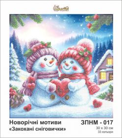 ЗПНМ-017 Золотая Подкова. Влюбленные снеговички