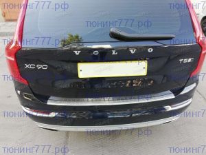 Накладка на задний бампер стальная, Omsaline, для VOLVO XC90 с 2015+