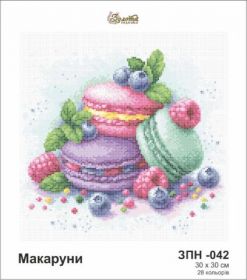 ЗПН-042 Золотая Подкова. Макаруны