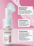 SADOER Очищающий мусс с коэнзимом Q10 и аминокислотами, 120 мл