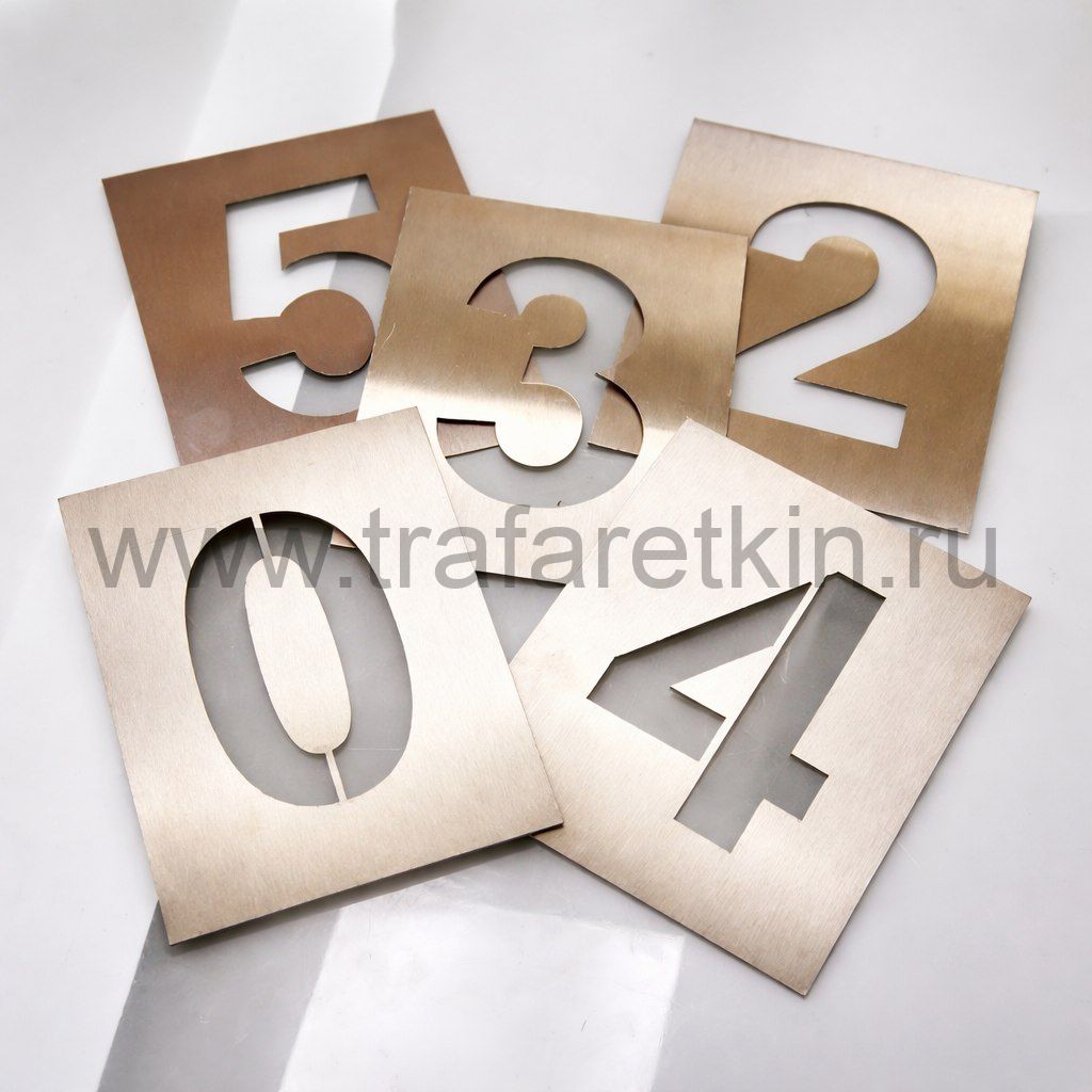 Трафареты цифр 100мм из нержавейки.