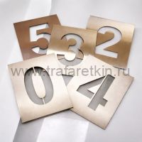 Трафареты цифр 100мм из нержавейки.