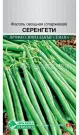 Fasol-Serengeti-ovoshhnaya-sparzhevaya-15-sht-evrosemena