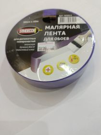 Малярная лента для обоев,японская тонкая рисовая бумага Васи.Фиолетовая.