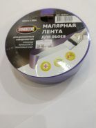 Малярная лента для обоев,японская тонкая рисовая бумага Васи.Фиолетовая.