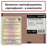 Багажник на крышу Toyota Raize (2019-...), Атлант, аэродинамические дуги