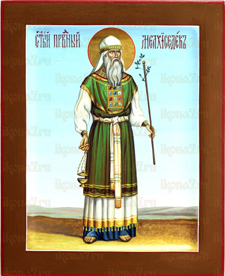 Икона Мелхиседек царь Салимский (UV-печать)(10503)