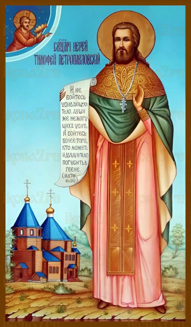 Рукописная икона Тимофей Петропавловский на липовой доске (ктг6-22245)