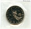 3 рубля 1992 Год космоса