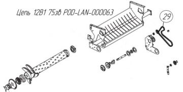 Цепь 12B1 75зв POD-LAN-000063