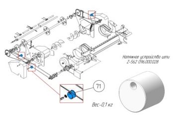 Натяжное устройство цепи Z-562 096.000.028
