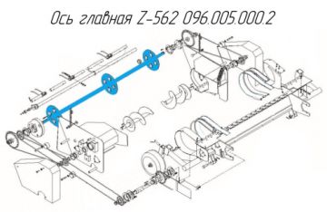 Ось главная Z-562 096.005.000.2 посадочный диаметр 35 мм