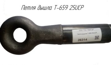 Петля дышла T-659 25UCP