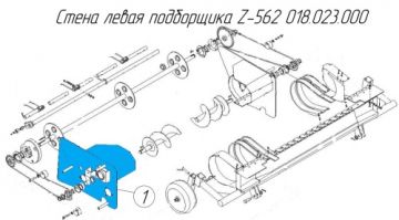 Стена левая подборщика Z-562 018.023.000