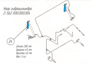 Упор гидроцилиндра Z-562 000.000.004