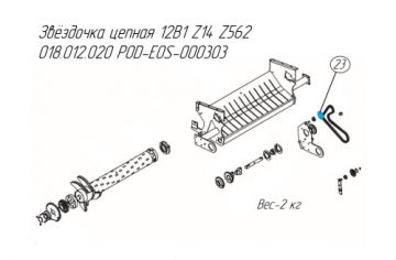 Звёздочка цепная 12B1 Z14 Z562 018.012.020 POD-EOS-000303