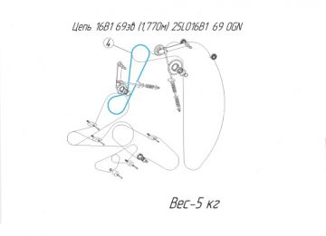Цепь 16B1 69 зв (1,770м) 25LO16B1 69 OGN.