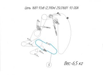 Цепь 16B1 93 зв (2,390м) 25LO16B1 93 OGN (взамен каталожной позиции Цепь 1” 92 звена PN/M – 84168)
