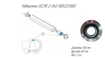 Подшипник UC210 Z-562 000.221.000 (Круглый фланец металл,3 отверстия)