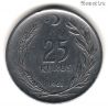 Турция 25 курушей 1961