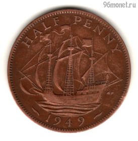 Великобритания 1/2 пенни 1949