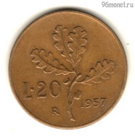 Италия 20 лир 1957