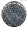 Никарагуа 50 сентаво 1997