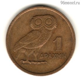 Греция 1 драхма 1973