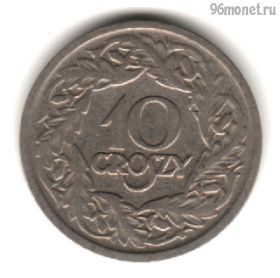 Польша 10 грошей 1923