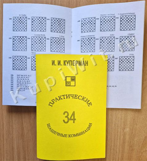 Финальный удар с поля 35