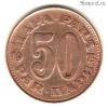 Югославия 50 пар 1975