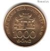 Вьетнам 1000 донгов 2003