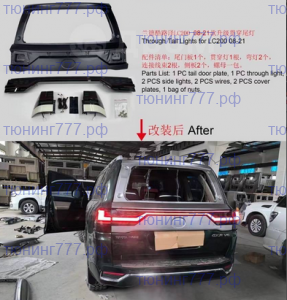 Фонари задние + дверь багажника в стиле Lexus LX600 на Land Cruiser 200