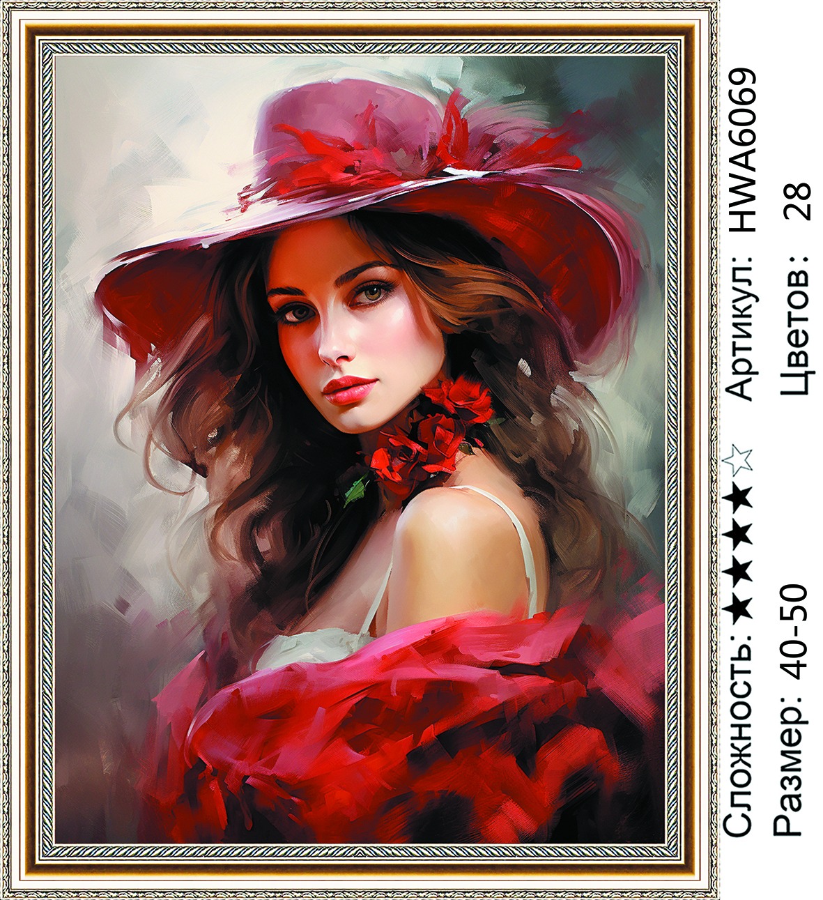 Алмазная мозаика на подрамнике 6069