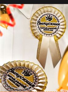 Розетка для Выпускника начальной школы, со стразами, белые