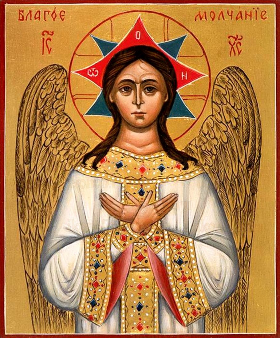 Рукописная икона Благое Молчание на липовой доске (22401)