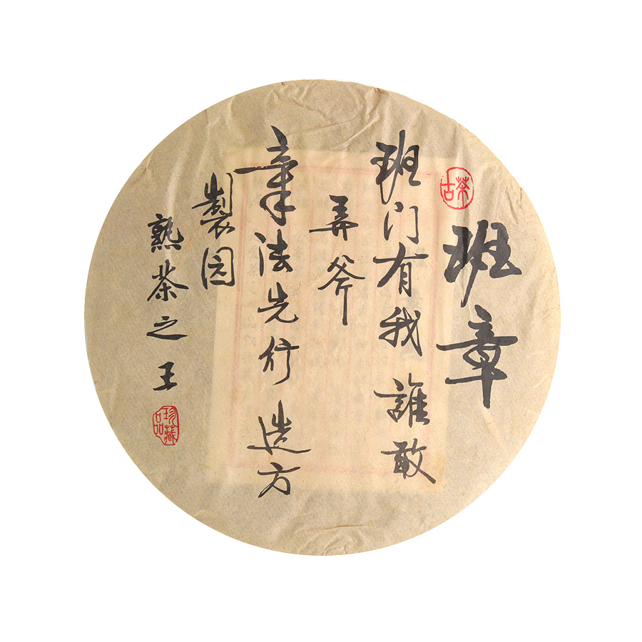 Мэнхай Юнмин Баньчжан Шу Ван 2015