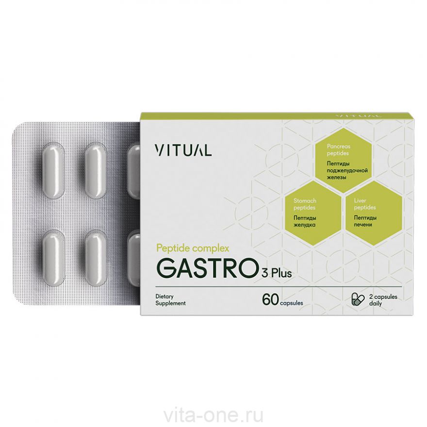 Пептидный комплекс Хавинсона GASTRO 3 Plus 60 капсул