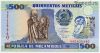 Мозамбик 500 метикалов 1991