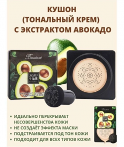 ZOZU Увлажняющий косметический крем-консилер  КУШОН с авокадо 2-в-1