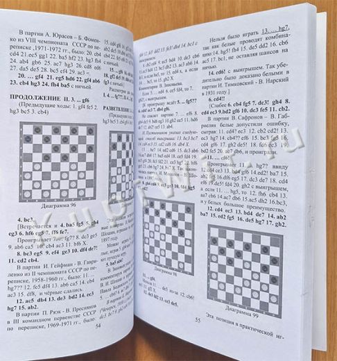 Отказанная игра Каулена