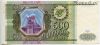 500 рублей 1993 Лв