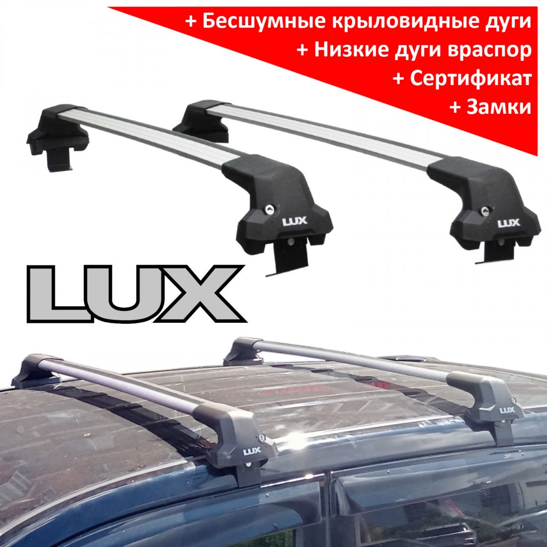Багажник на крышу Сузуки Свифт (Suzuki Swift, hatchback, 2016-2025), Lux City (без выступов), с замком, серебристые крыловидные дуги