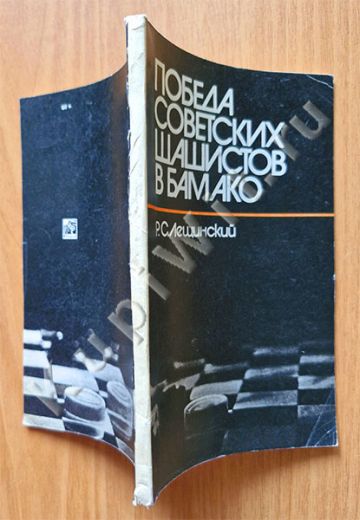 Чемпионат мира 1980