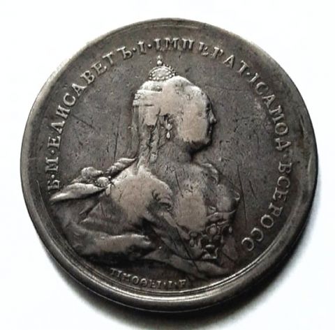 медаль 1759 Победителю над пруссаками RARE Редкий тип RRR
