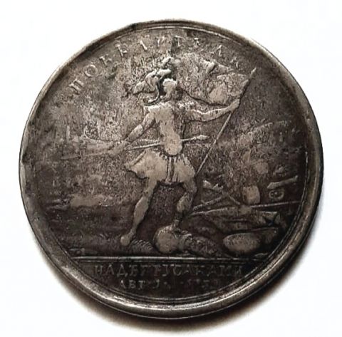 медаль 1759 Победителю над пруссаками RARE Редкий тип RRR