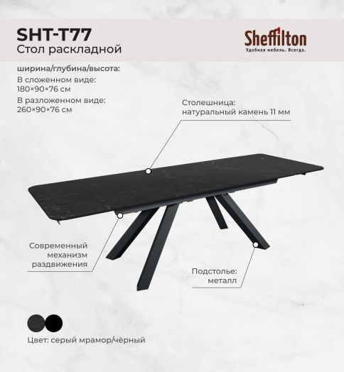 Обеденная группа  SHT-DS289