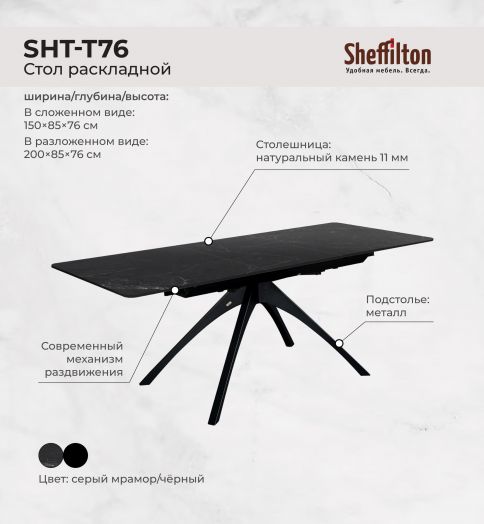 Обеденная группа  SHT-DS297