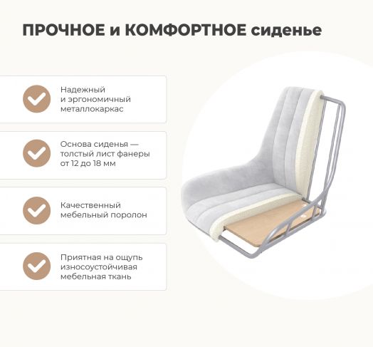 Сидение  SHT-ST37