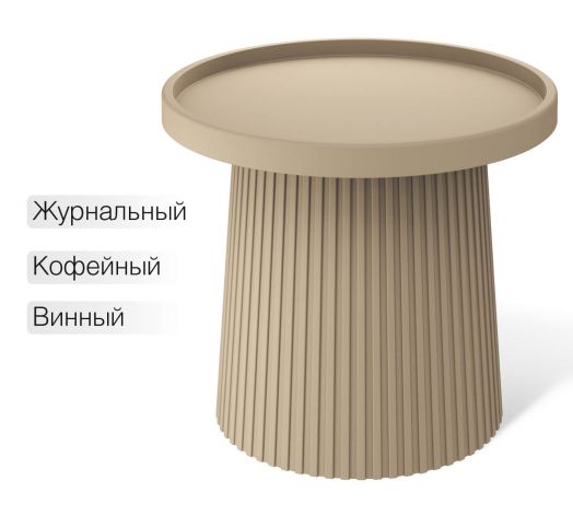 Столик журнальный  SHT-CT94